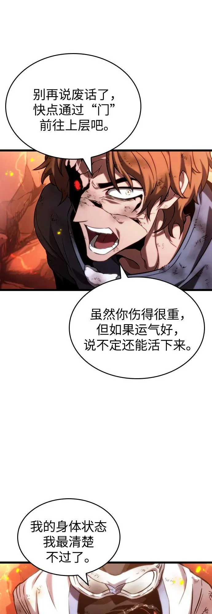 第126话64