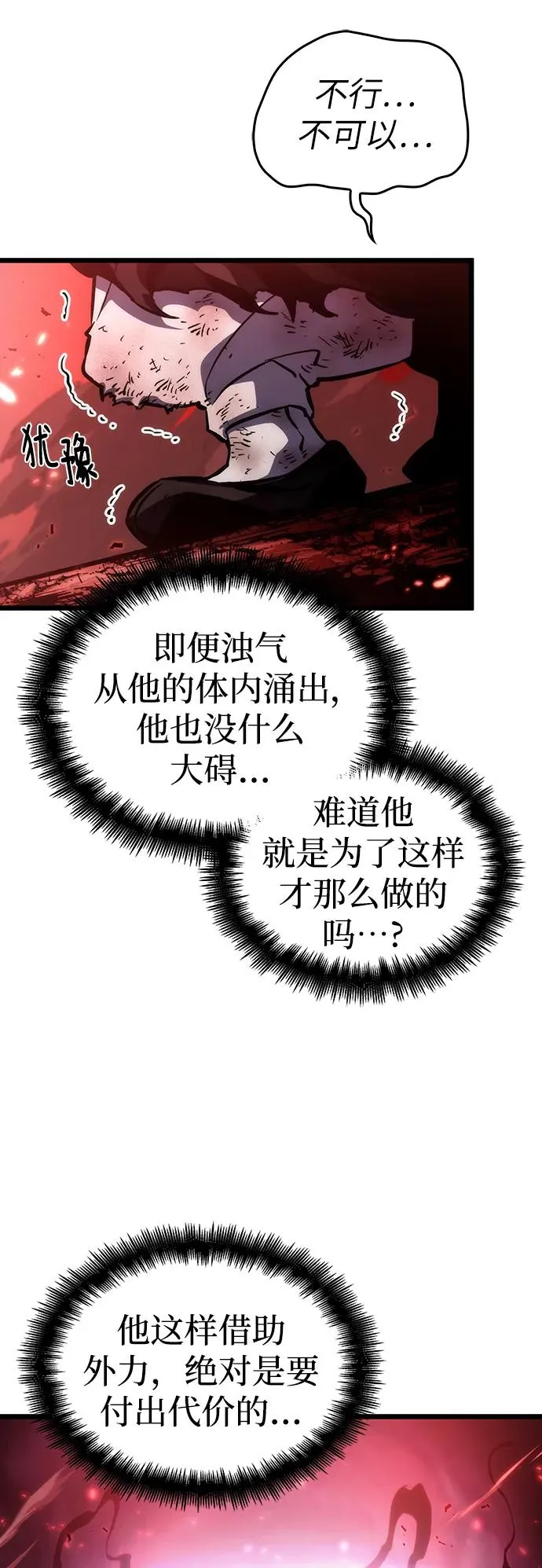第86话80