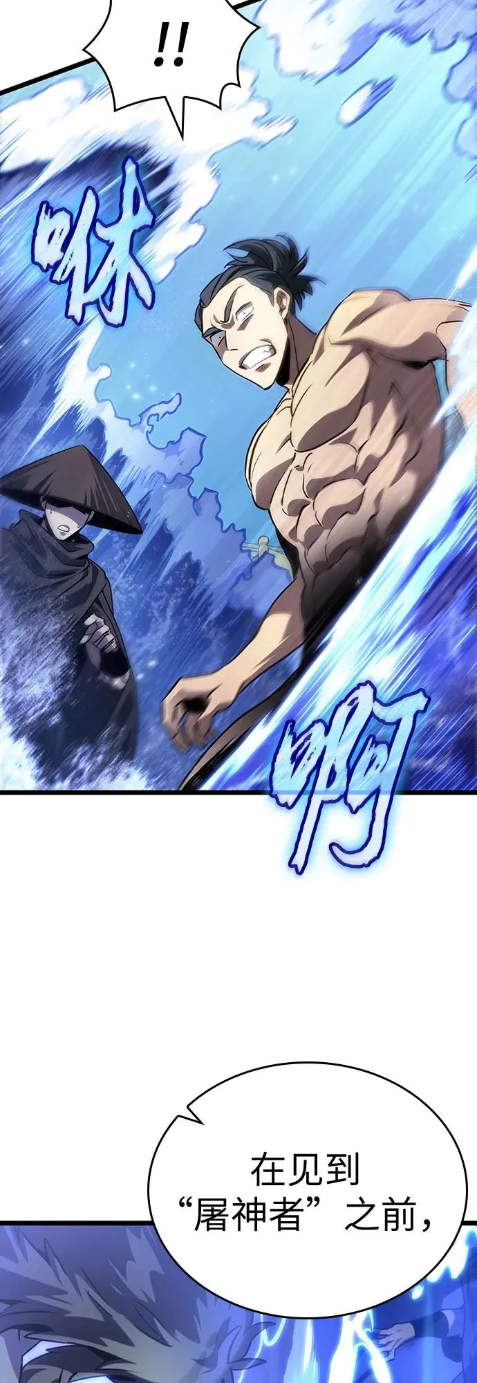 第144话58