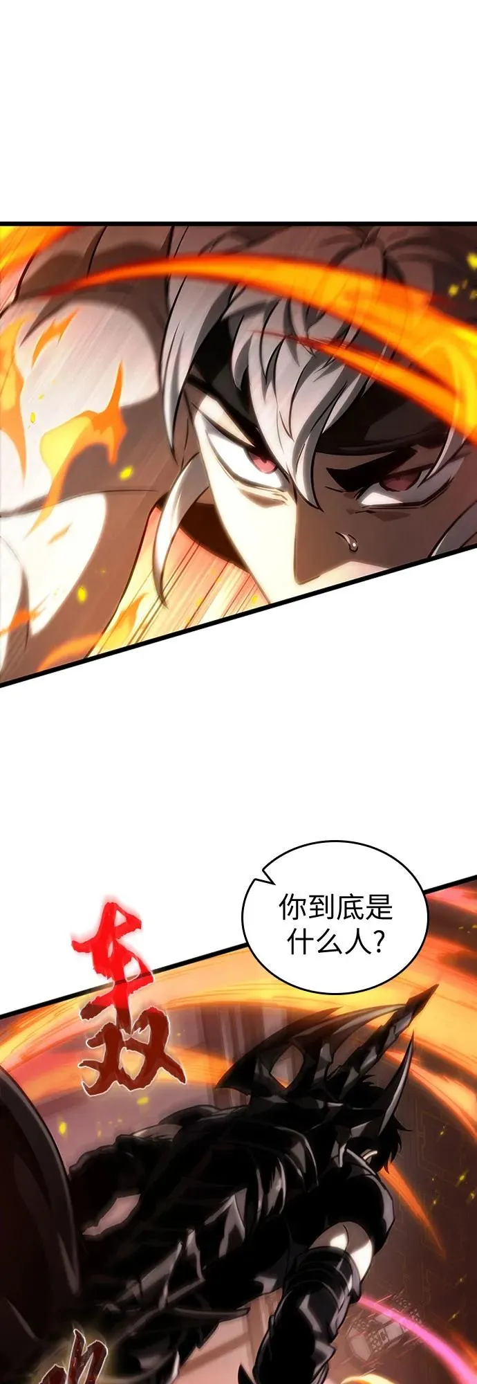 第141话58