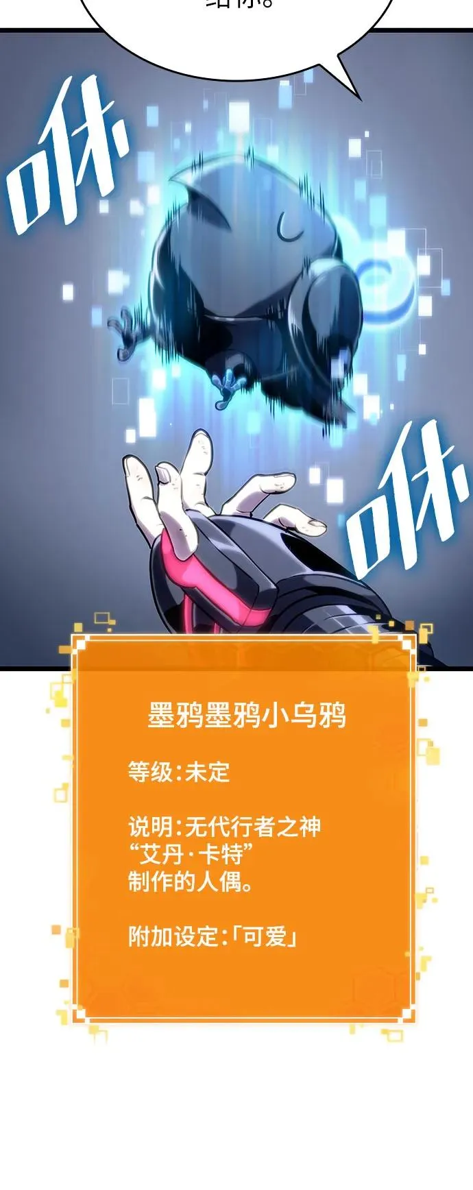 第109话29