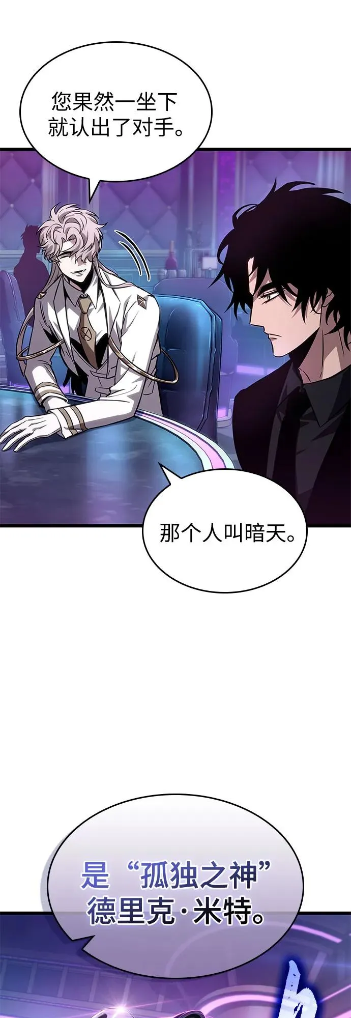 第175话29