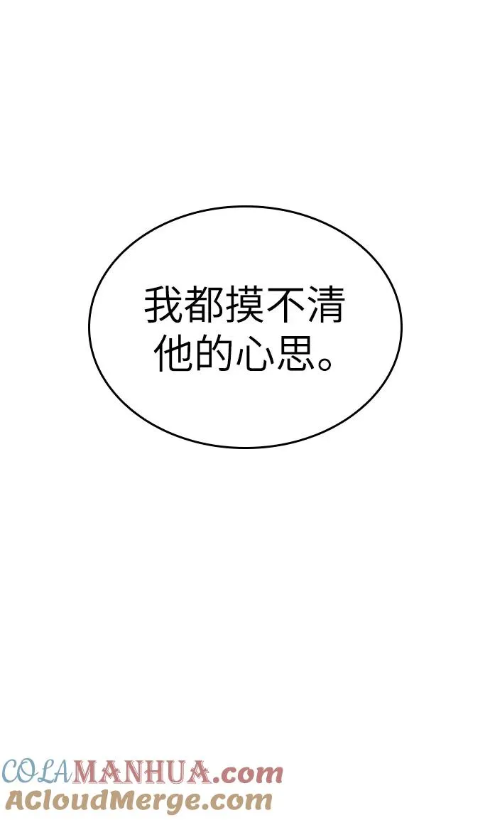 第71话84