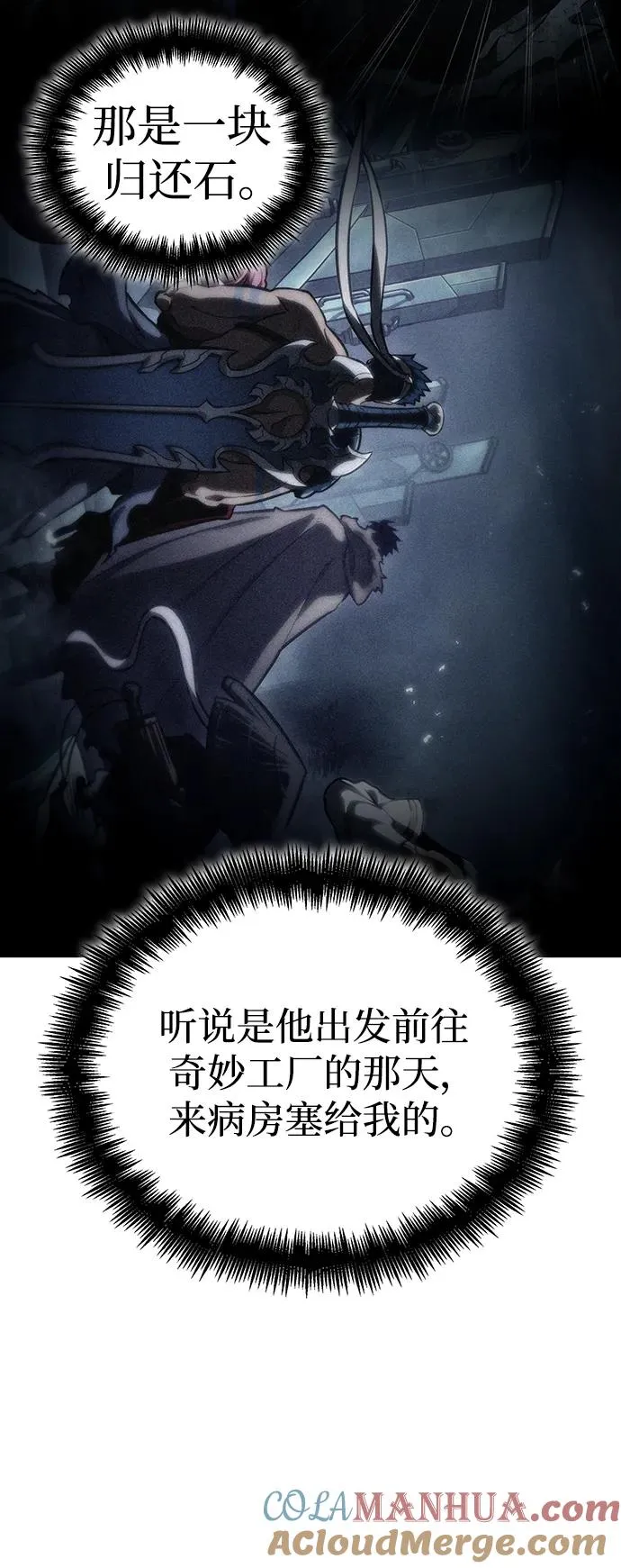 第89话68