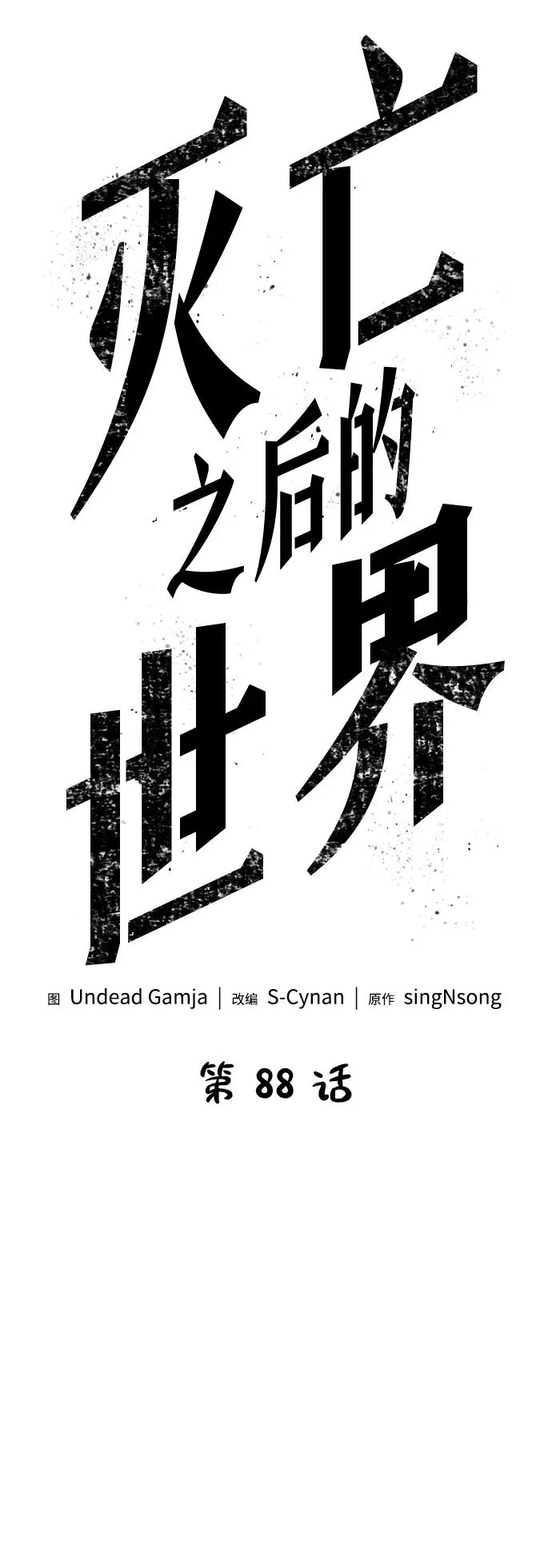 第88话6