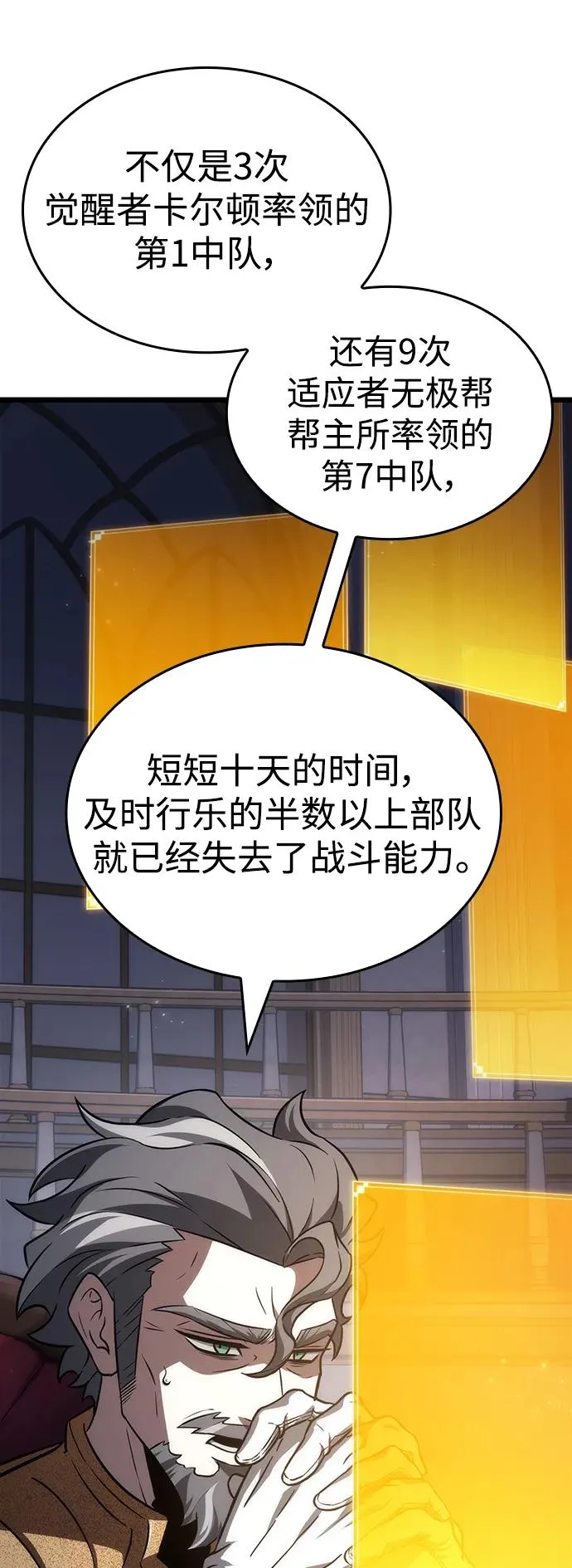 第59话76