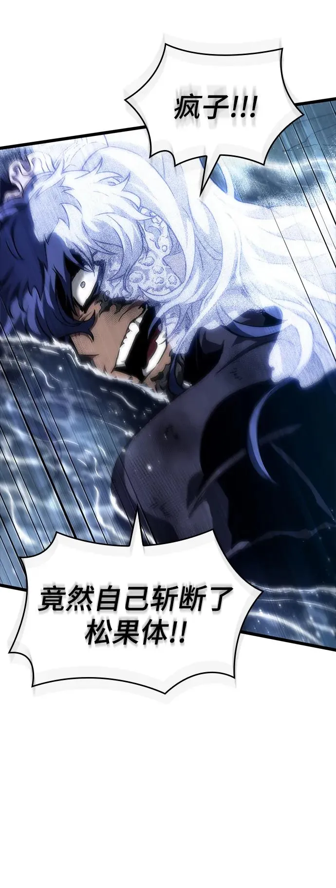 第89话7