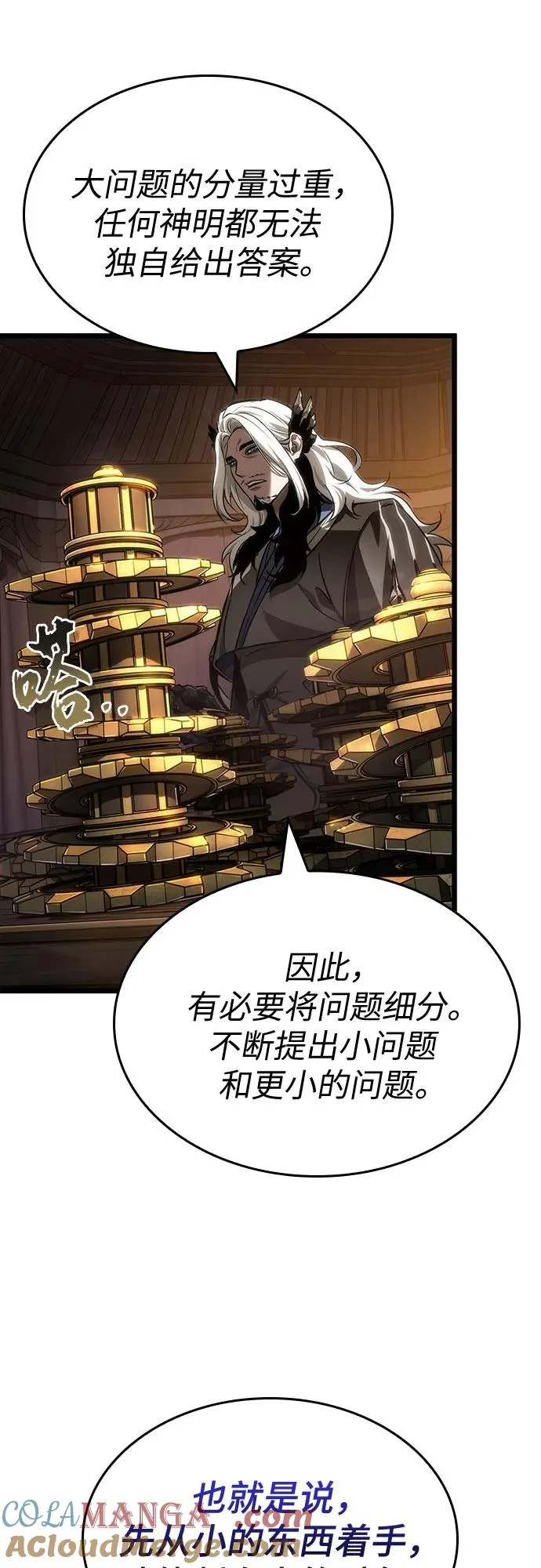 第150话9