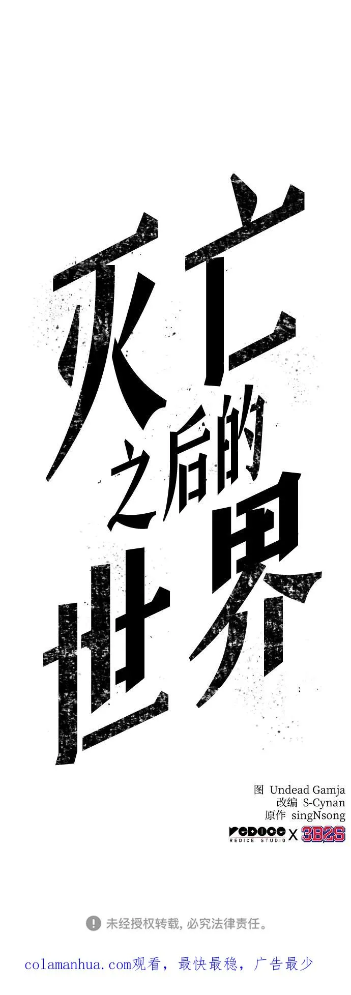 第88话111