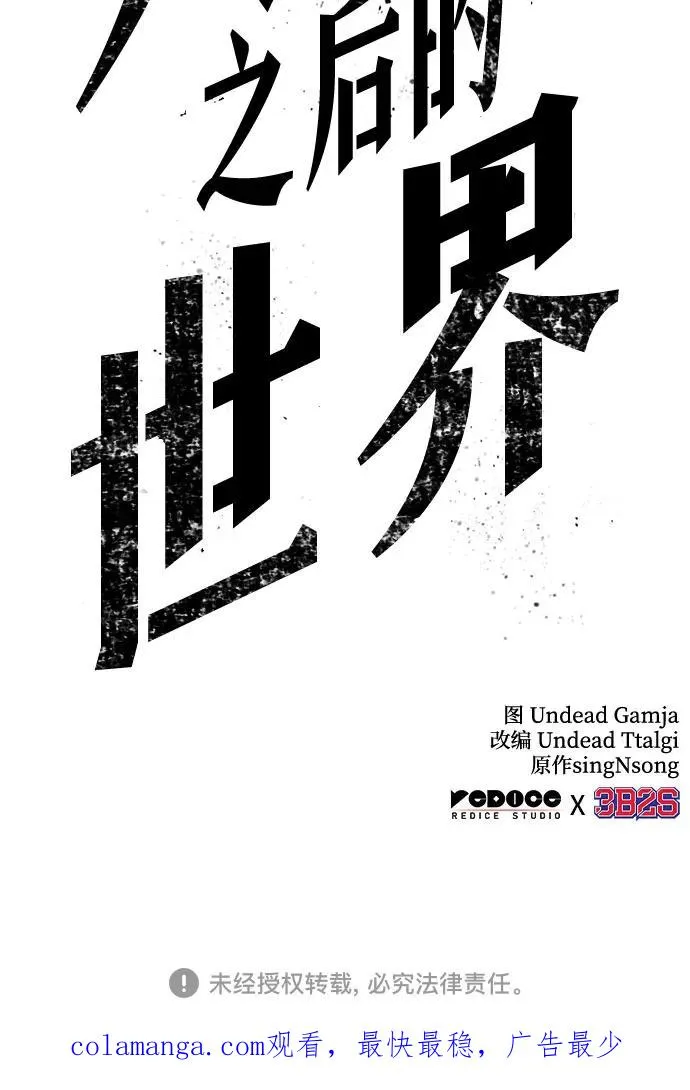 第132话71