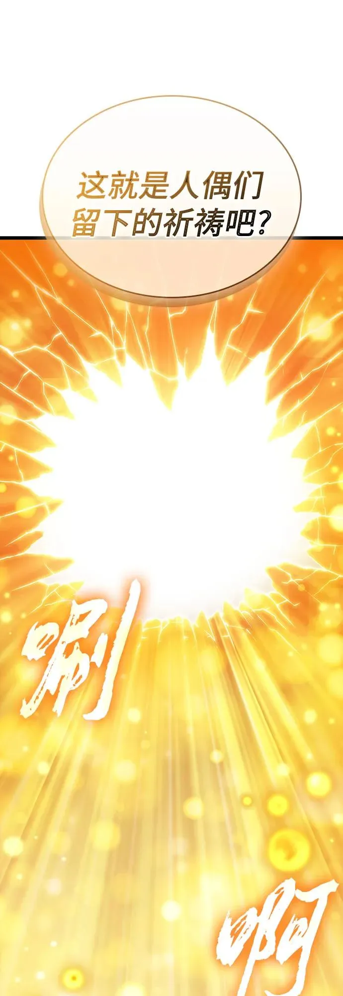 第162话85