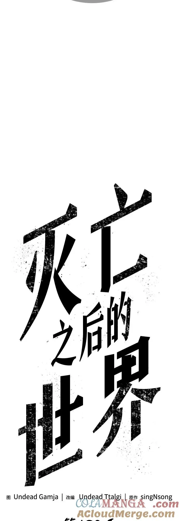 第138话39