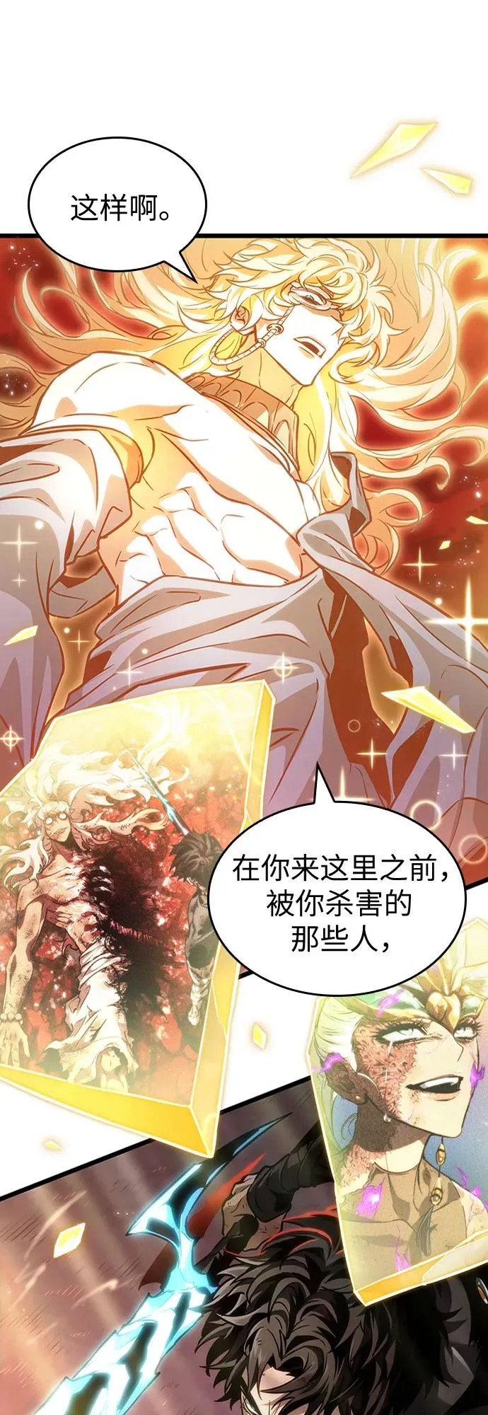 第167话59