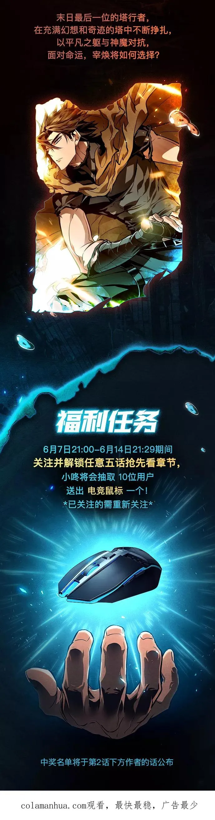 序章52