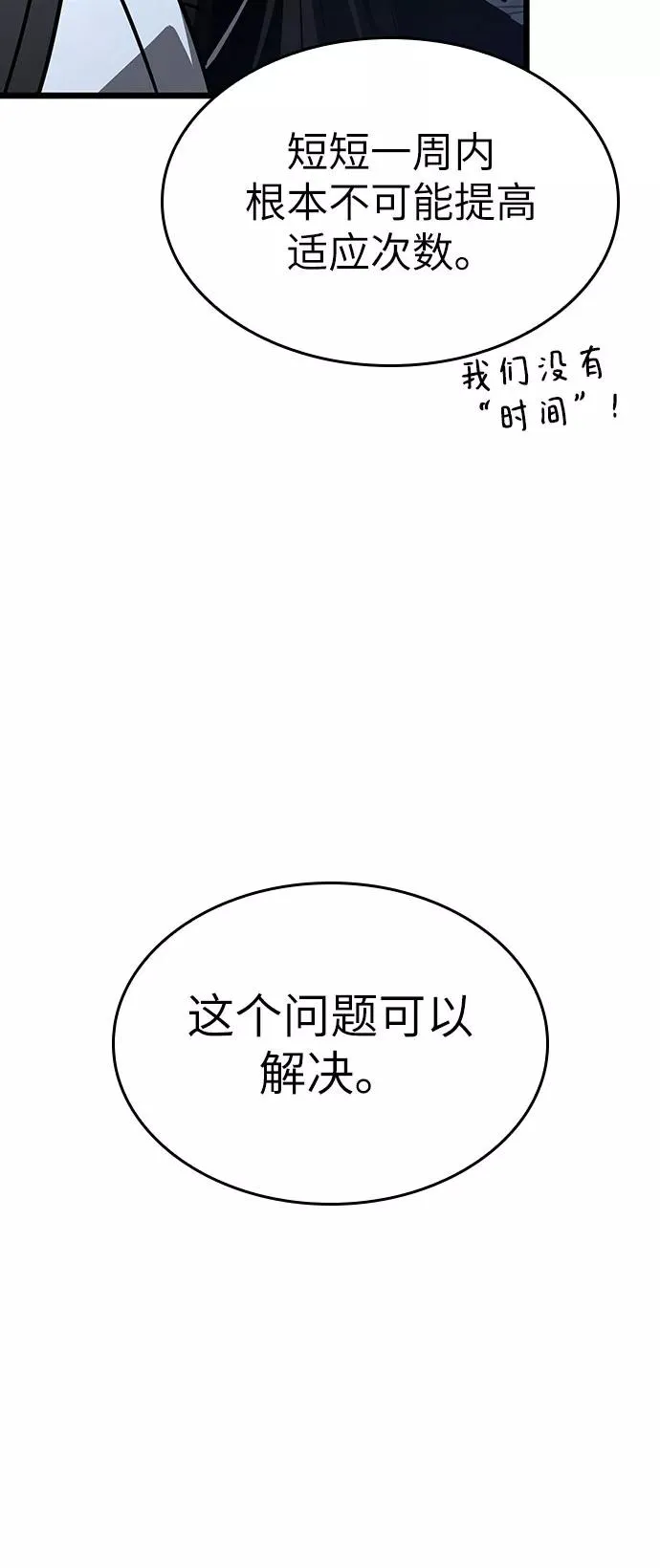 第48话94