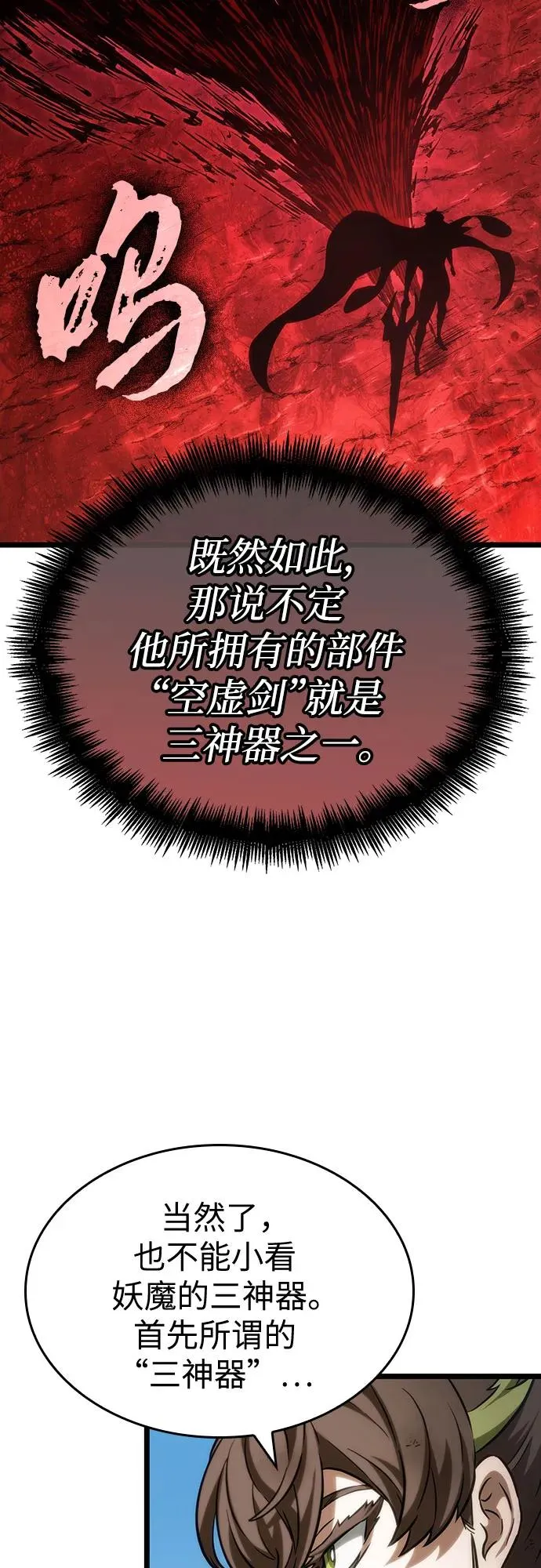 第139话71