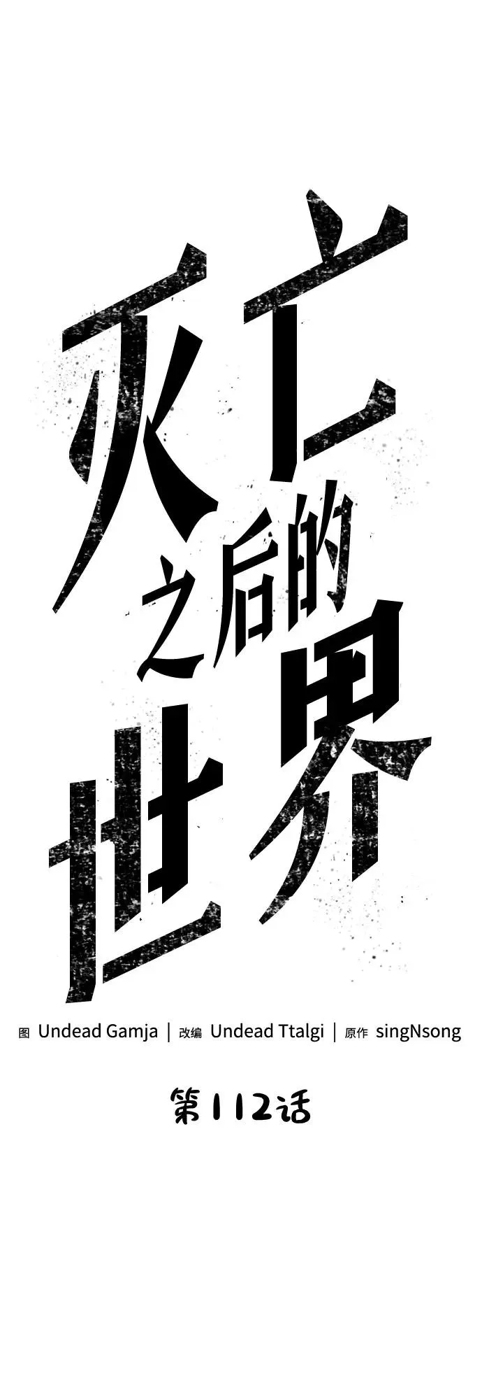 第112话17