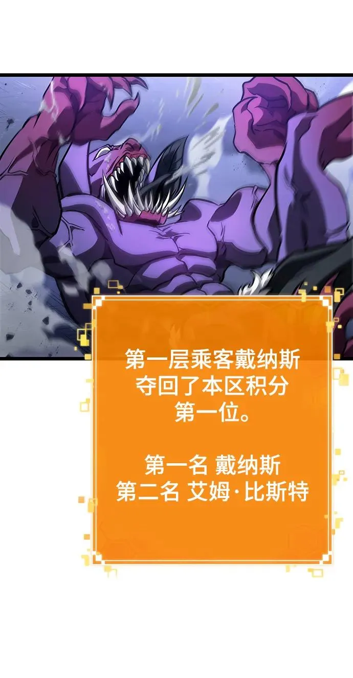 第97话43