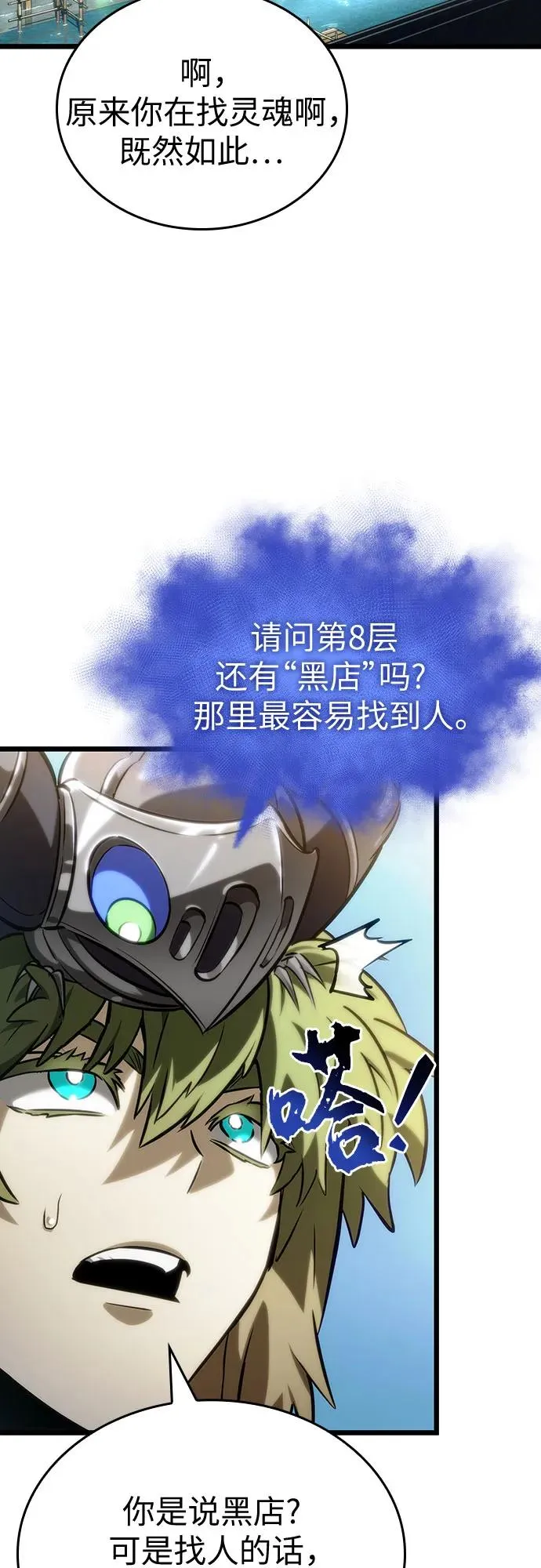 第141话16