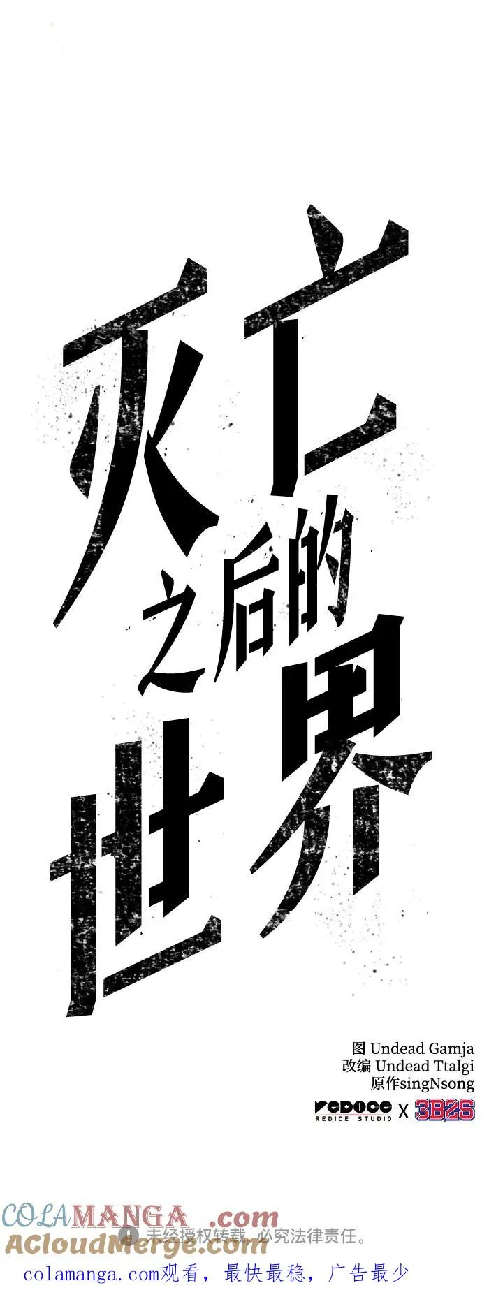 第123话78