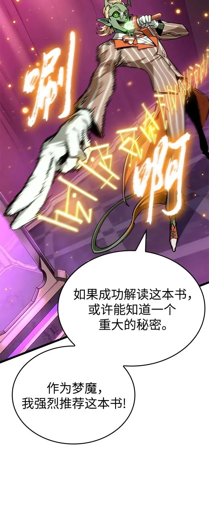 第176话55