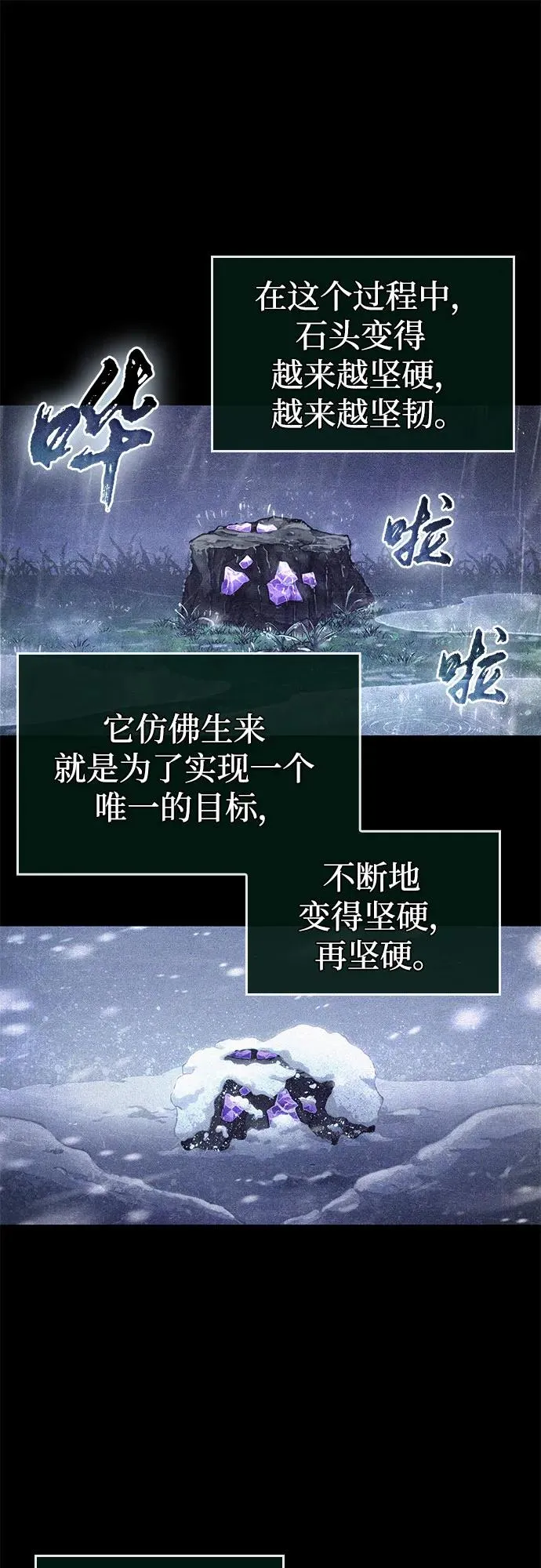 第173话62