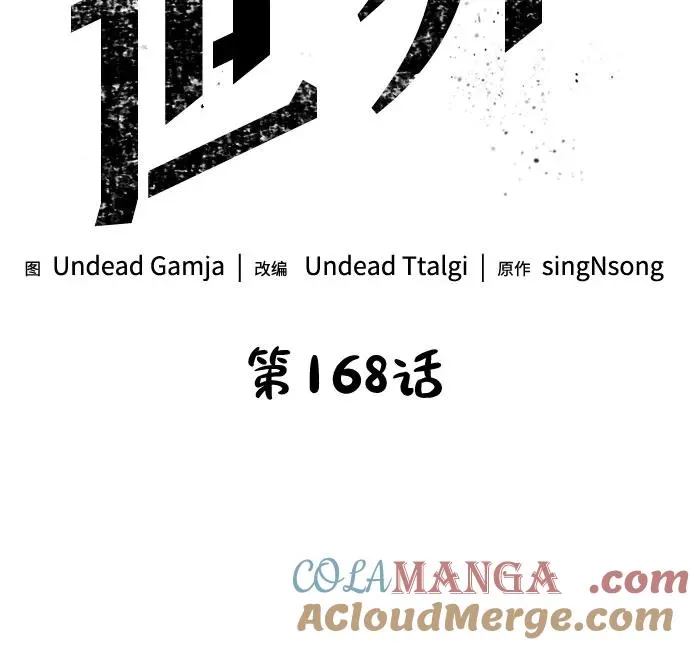 第168话16