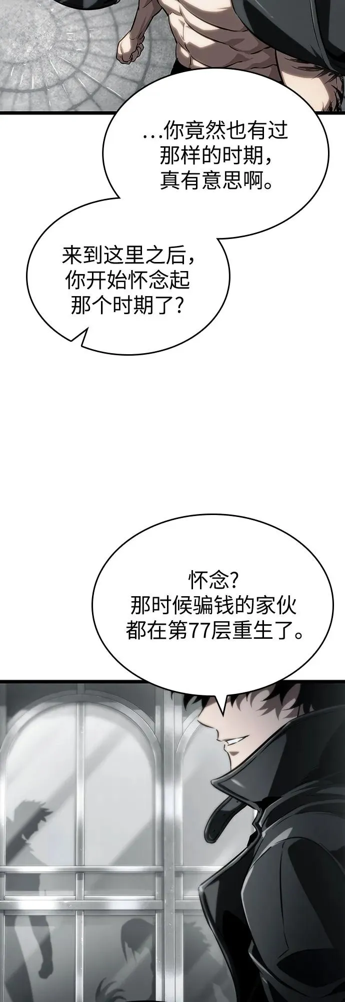 第136话75