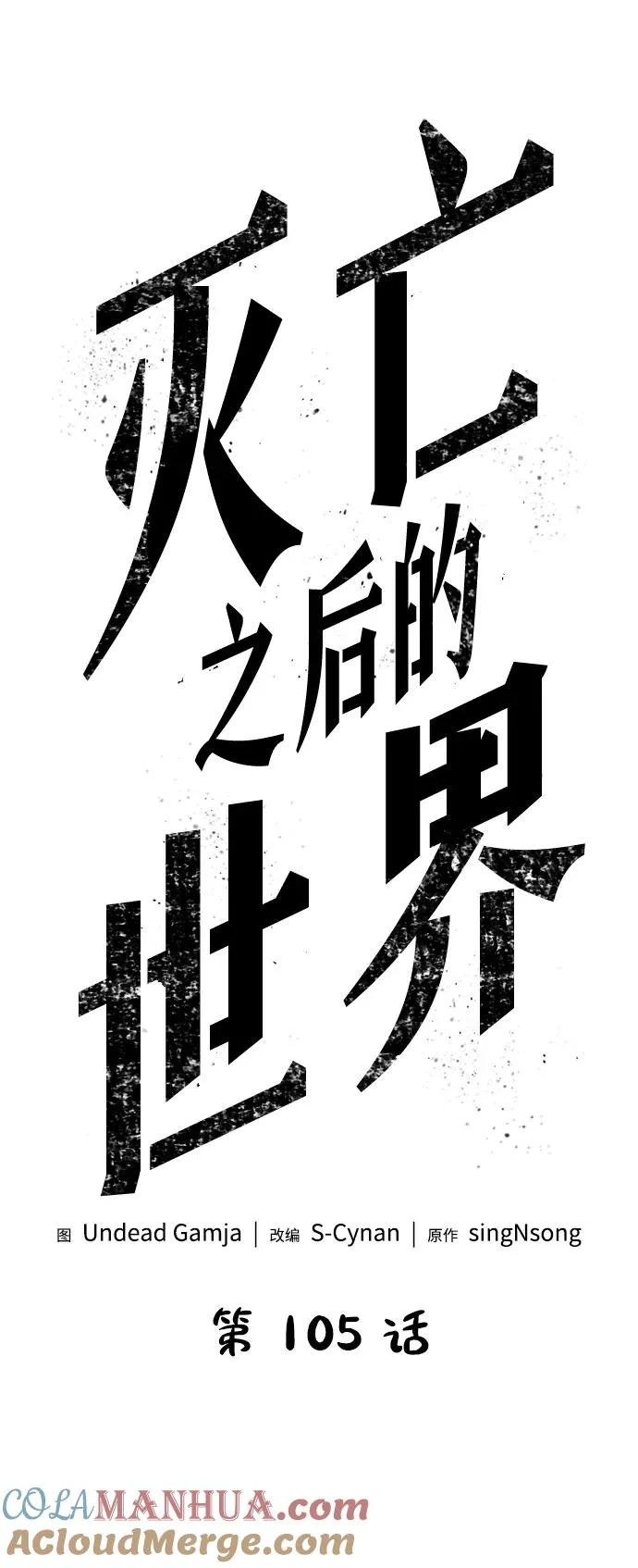 第105话24