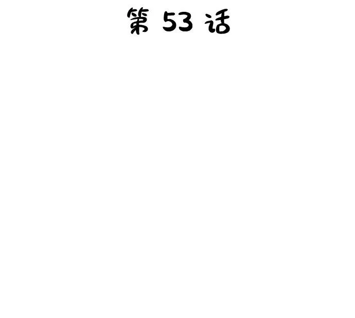 第53话6