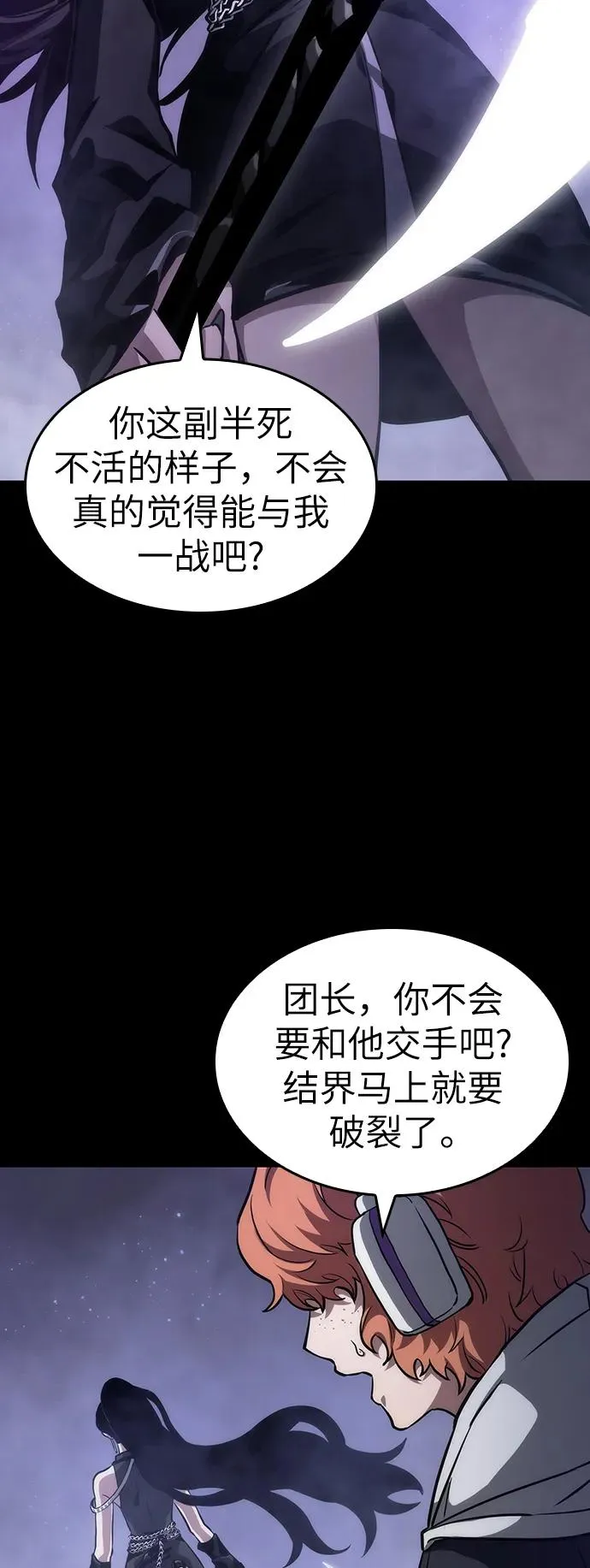 第91话70