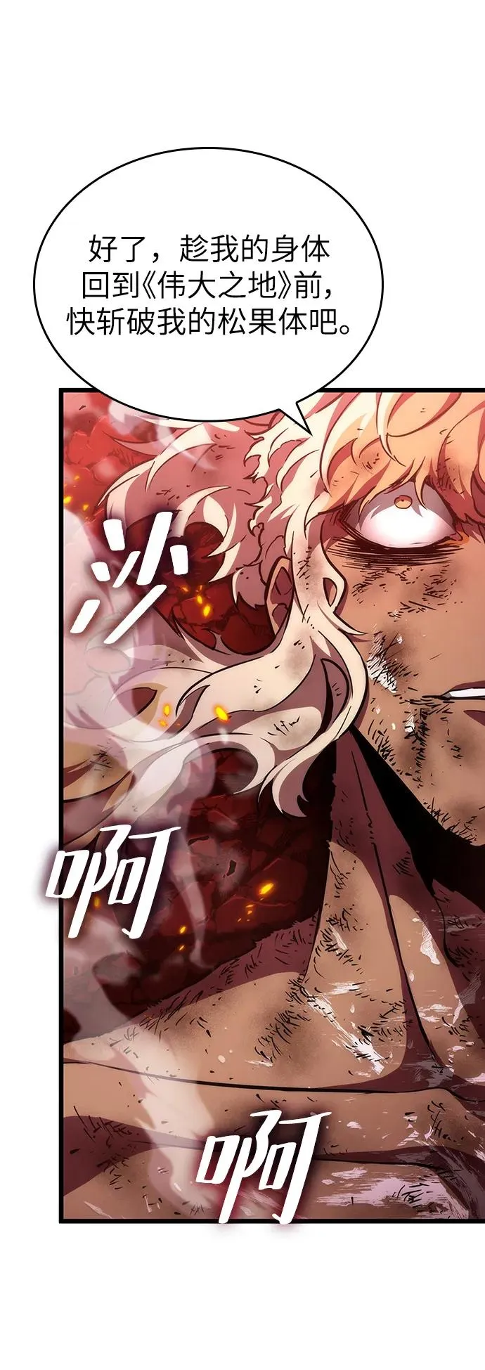 第71话25