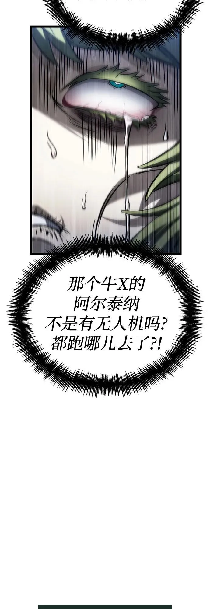第134话29