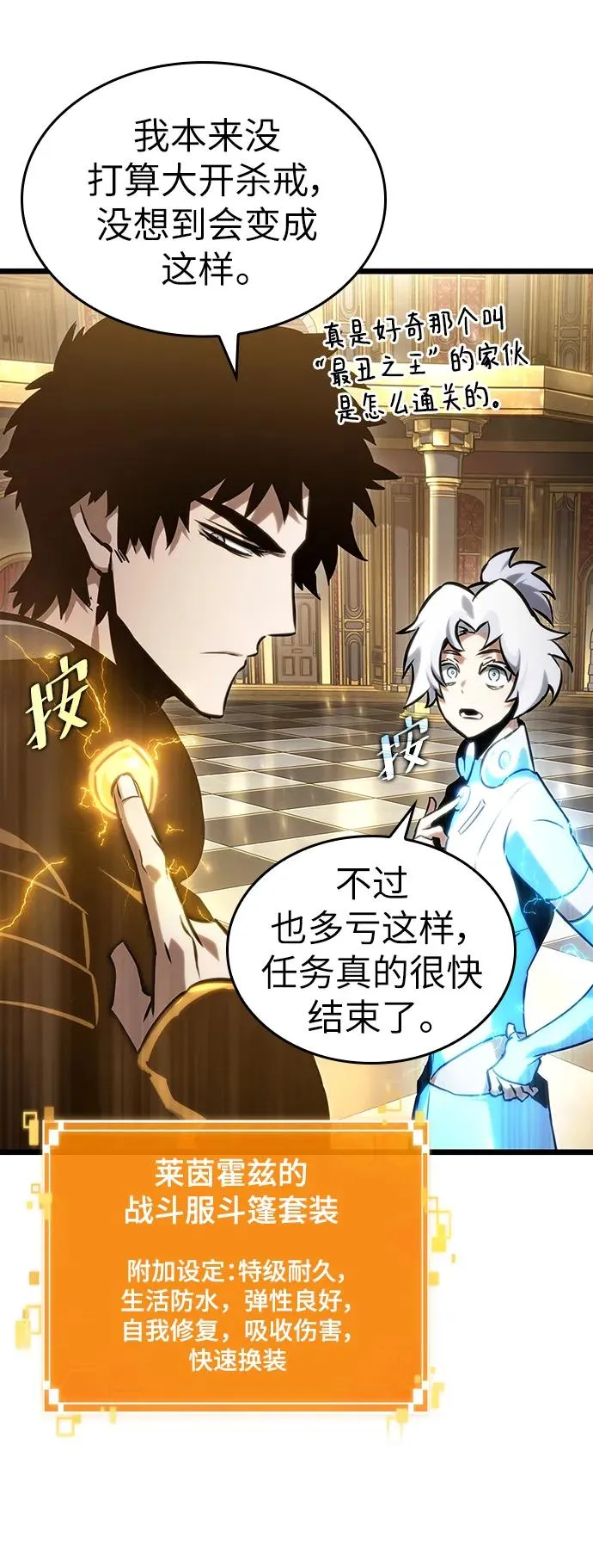 第102话38