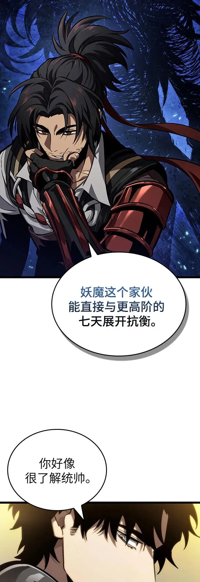 第149话7