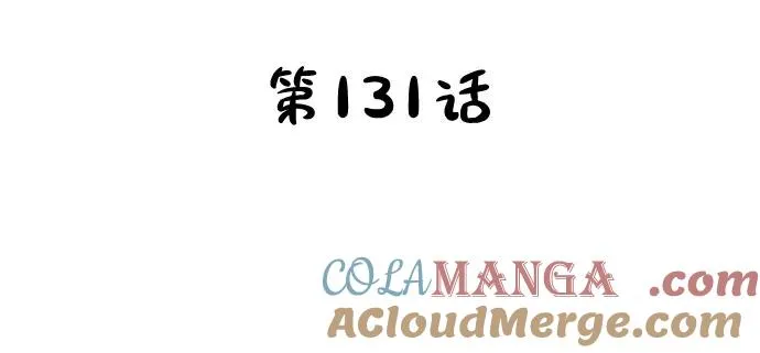 第131话6