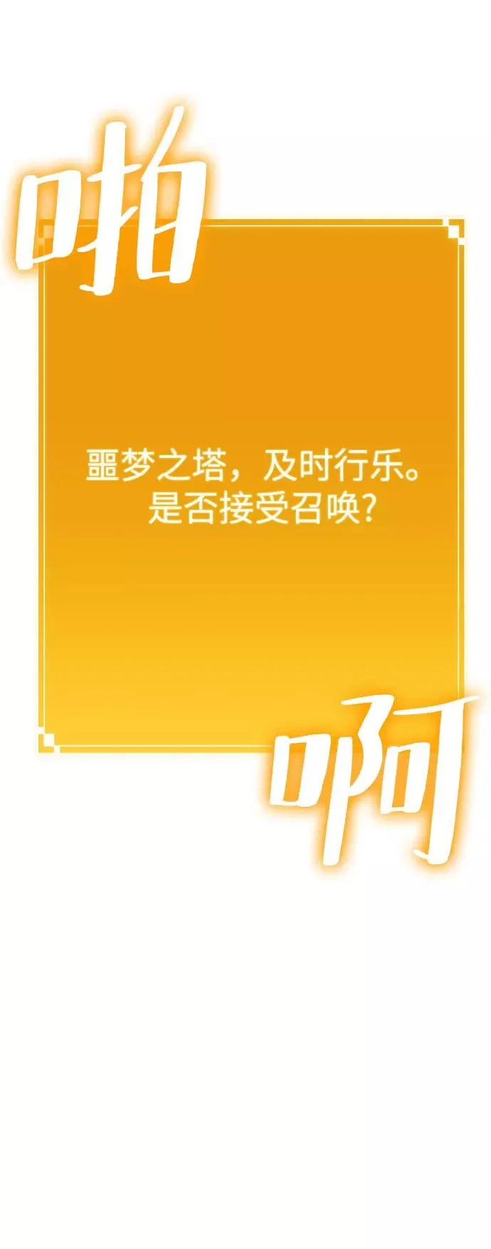 第48话107