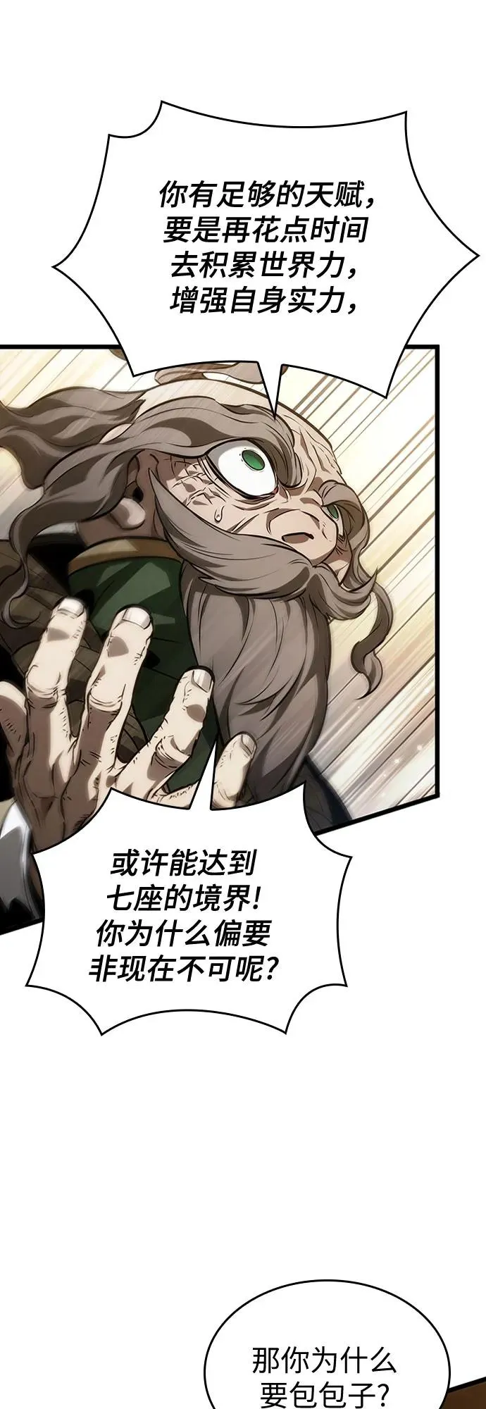 第143话47