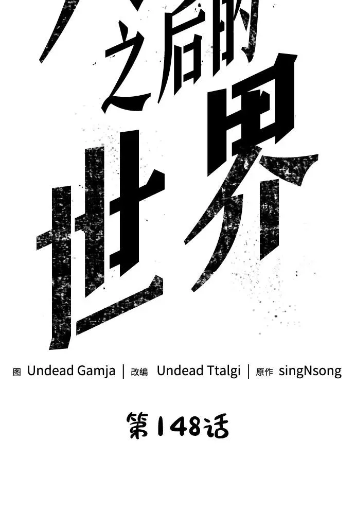 第148话7