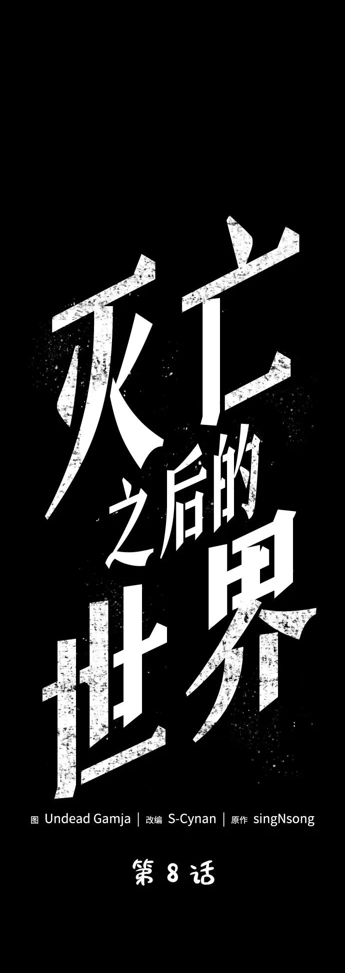 第8话19