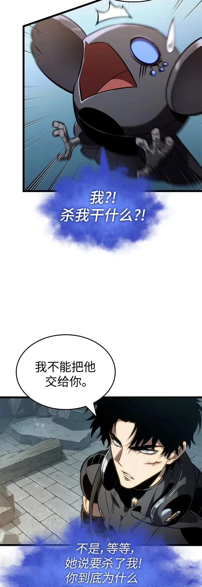 第147话59