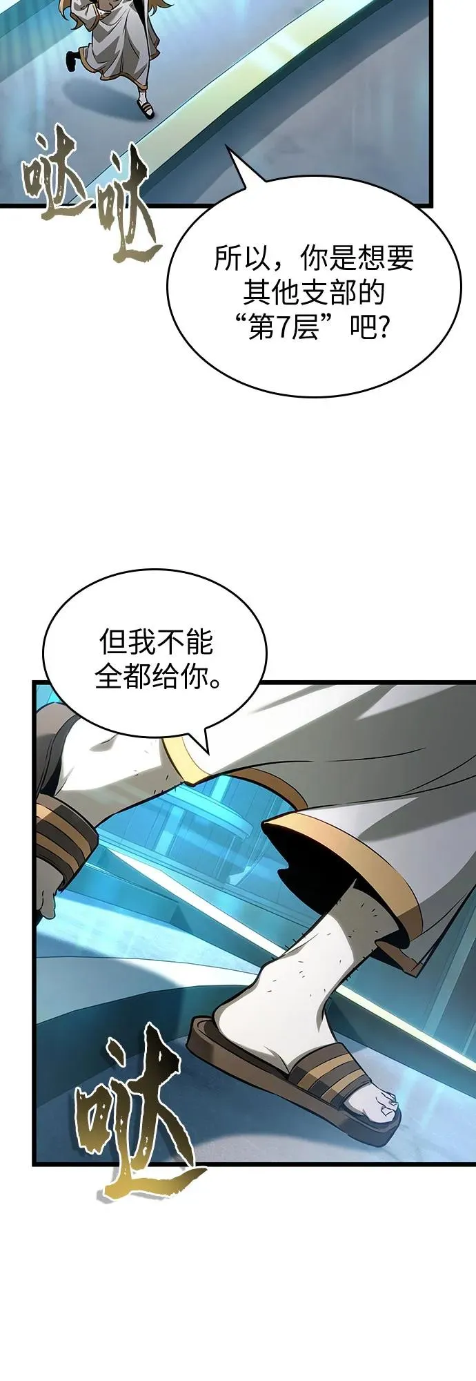 第164话40