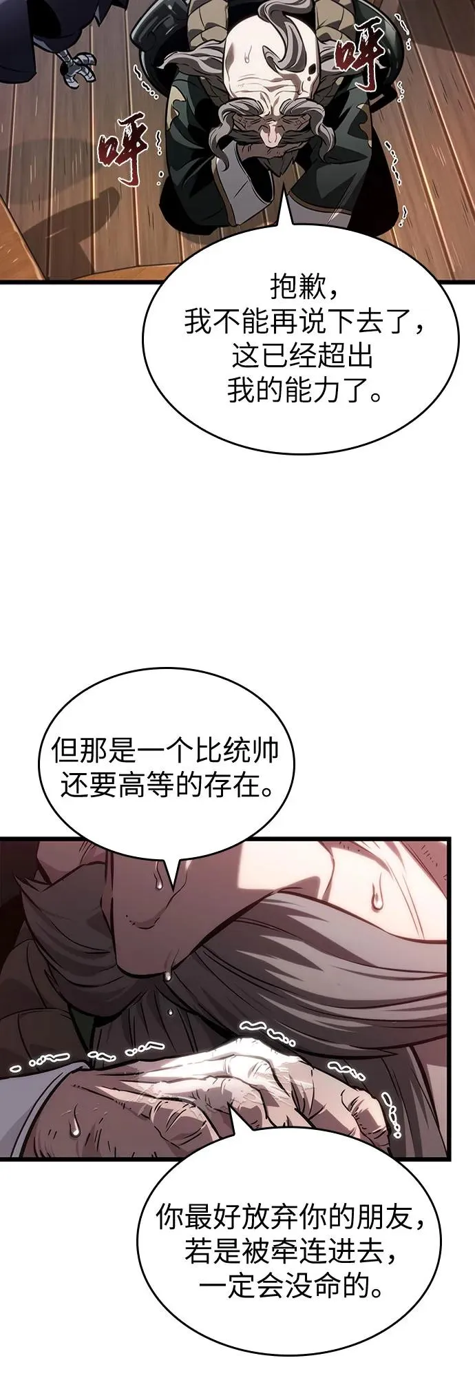 第142话77