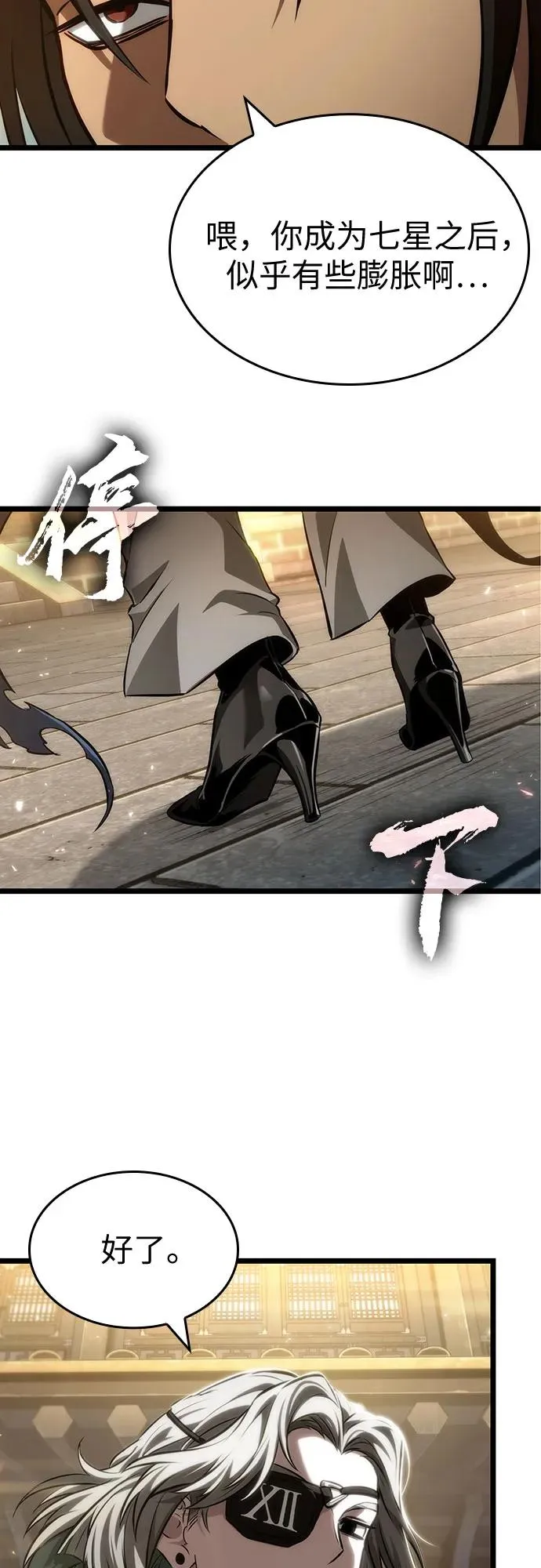 第149话10