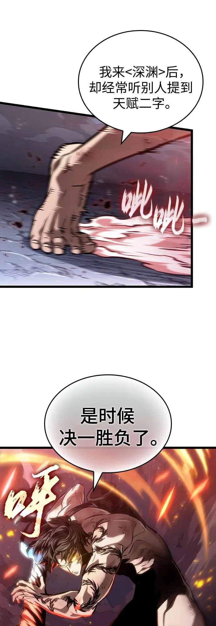 第157话53
