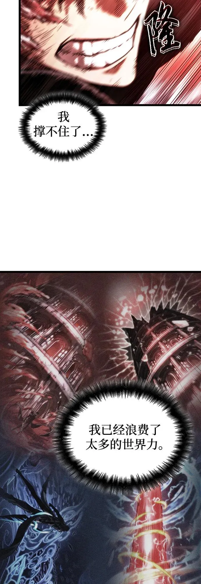 第121话83