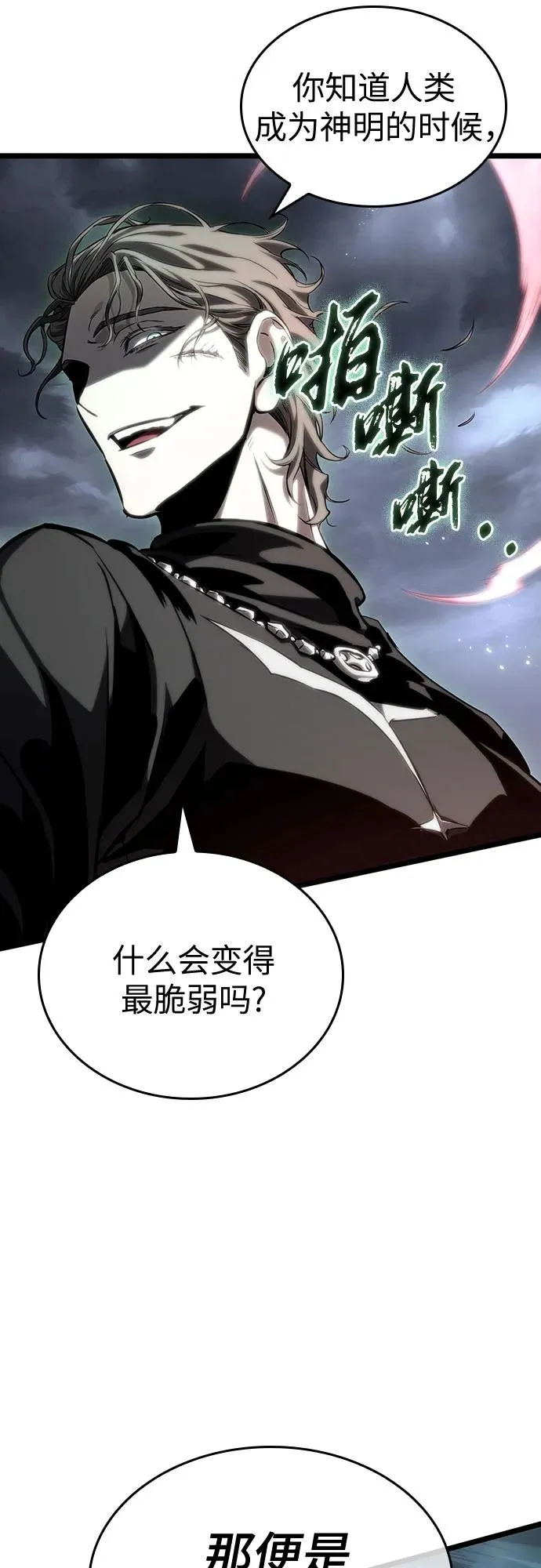 第121话29