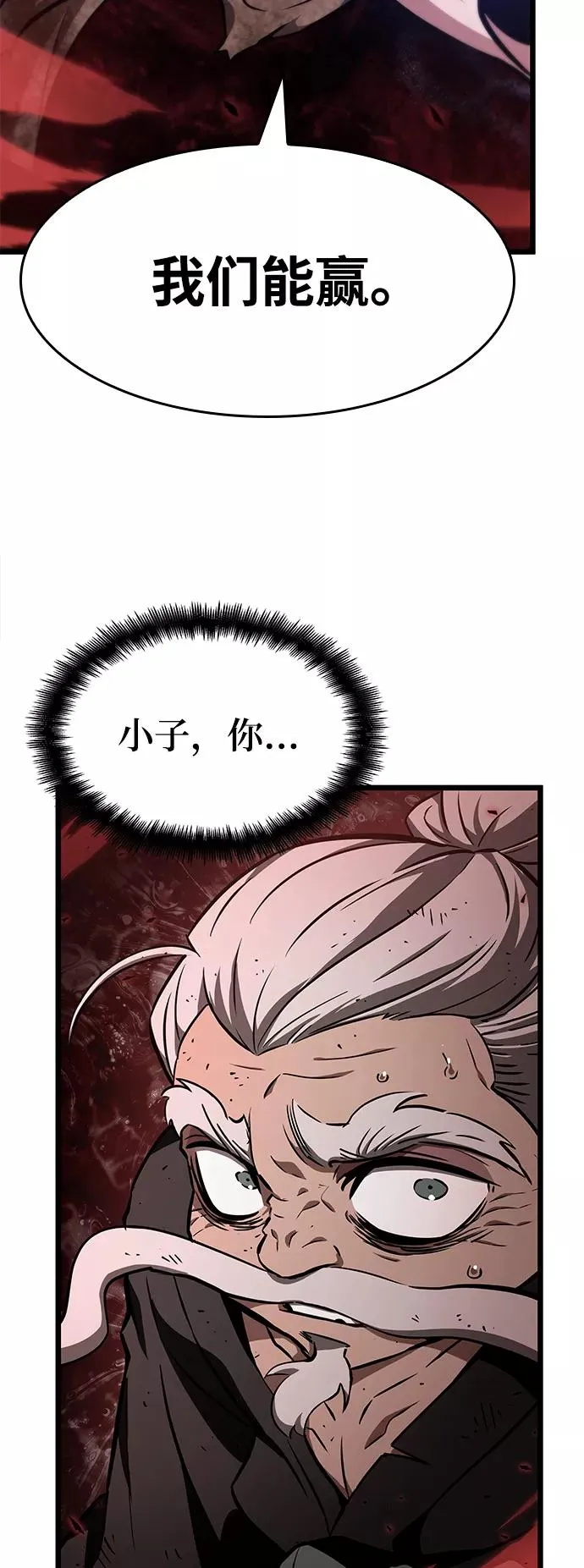 第29话79
