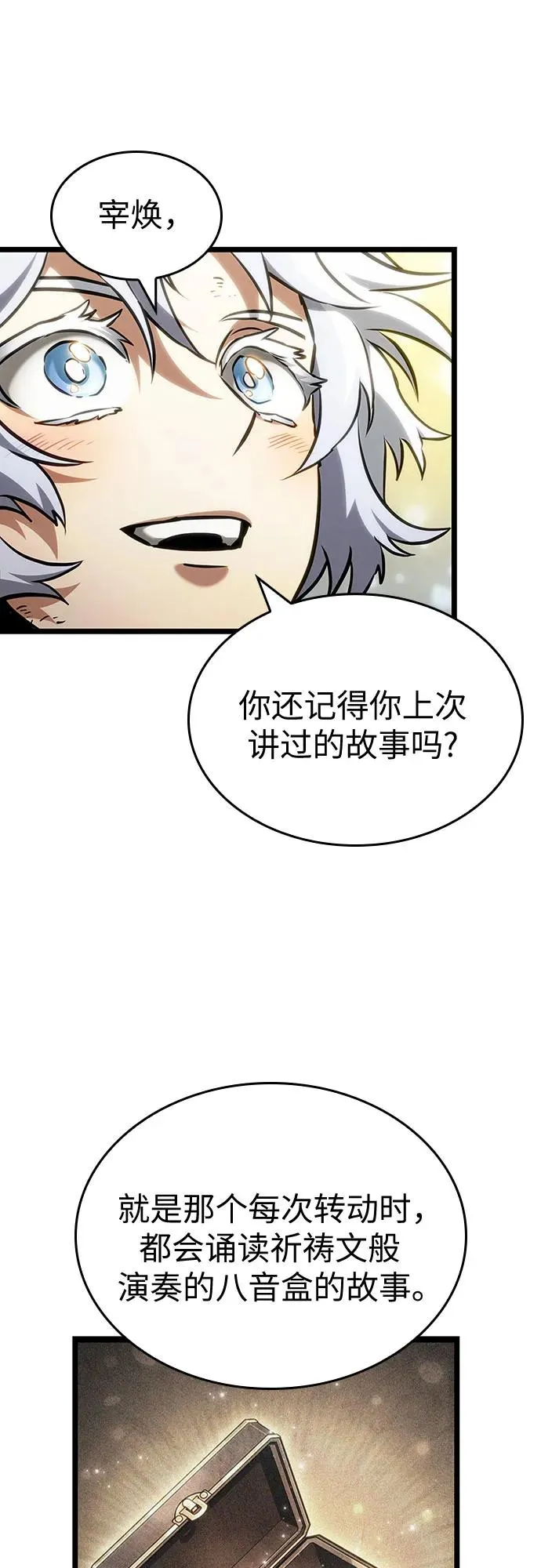 第162话82