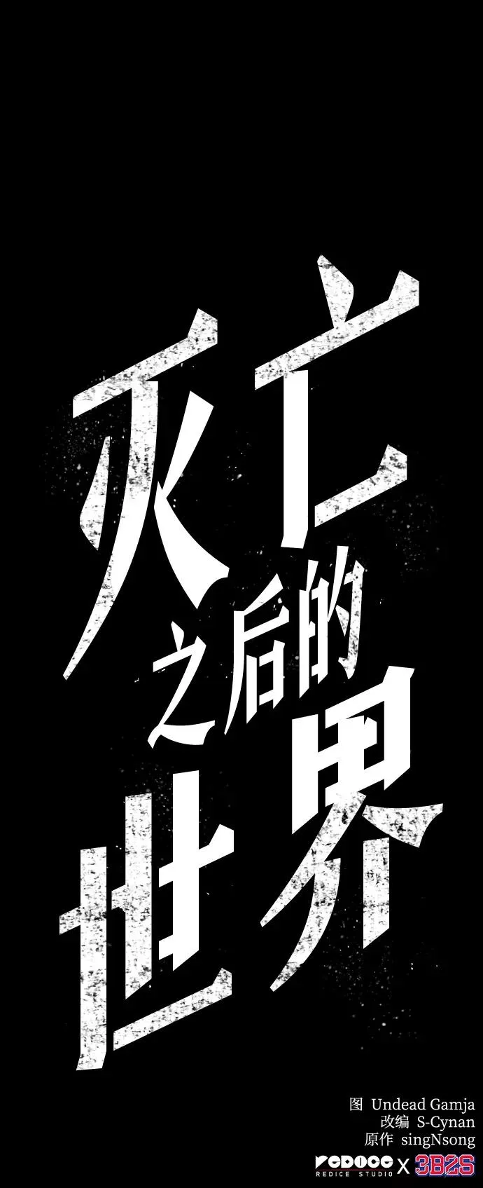 第5话111